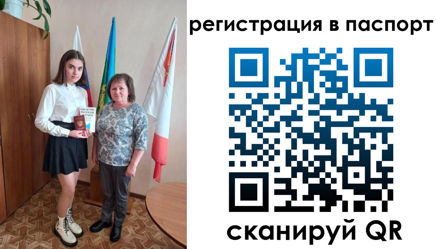 прописка паспорт в Октябрьске
