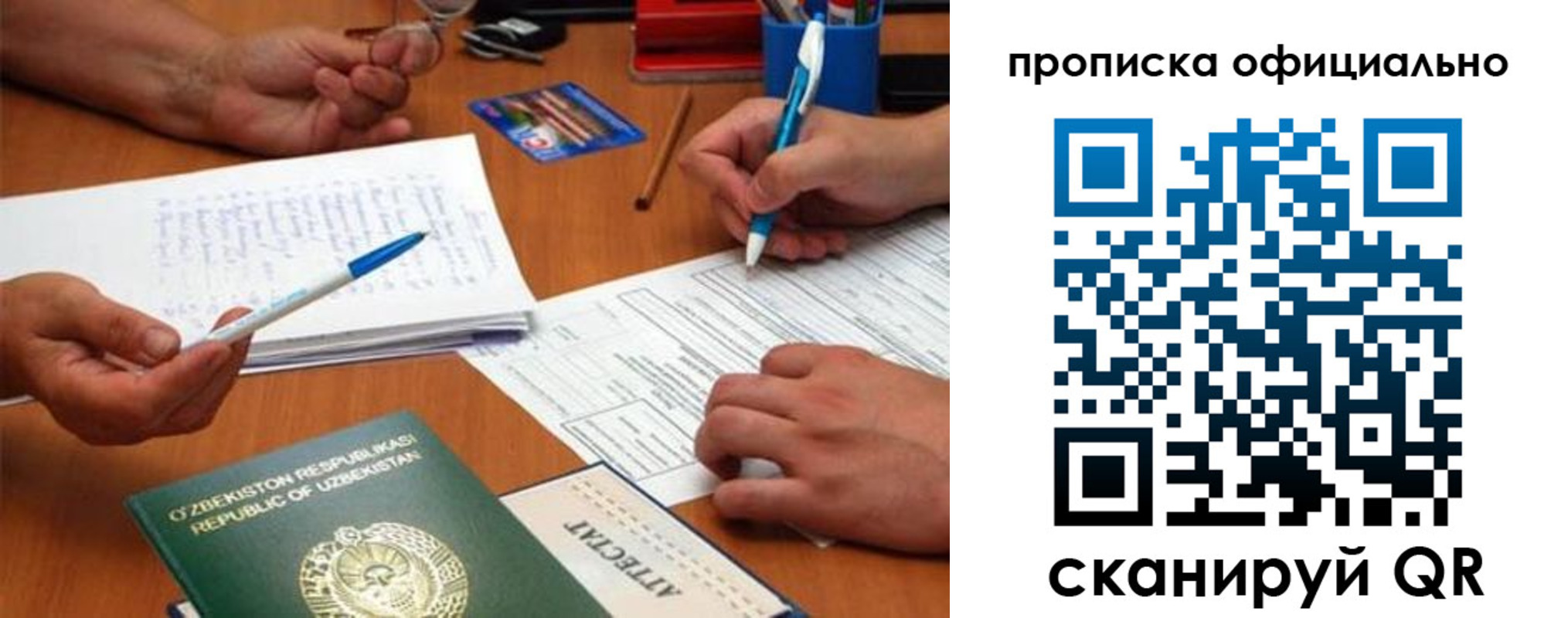 прописка для школы в Октябрьске