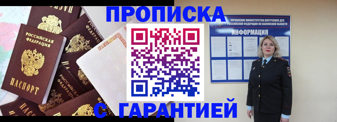 прописка для военкомата в Октябрьске