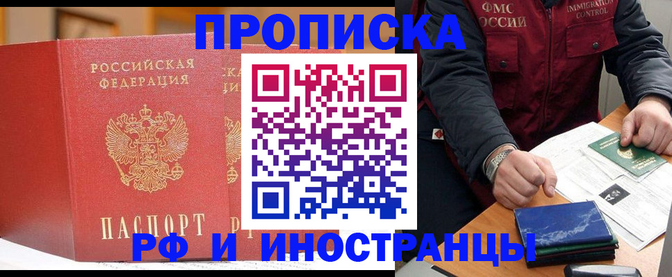 прописка паспорт в Октябрьске