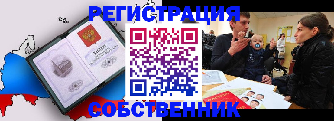 прописка для военкомата в Октябрьске