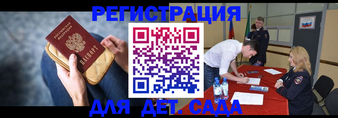 прописка от собственника в Октябрьске