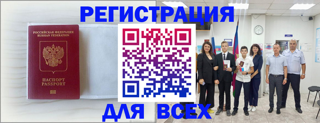 прописка в Октябрьске