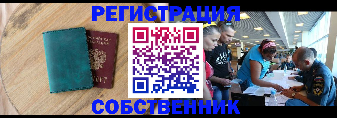 миграционный учет в Октябрьске