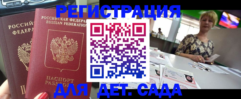 прописка в квартире в Октябрьске
