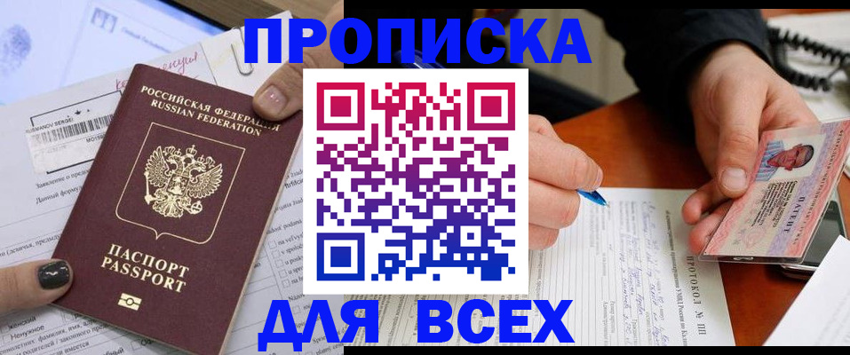 прописка паспорт в Октябрьске