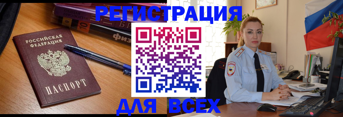 регистрация в Октябрьске