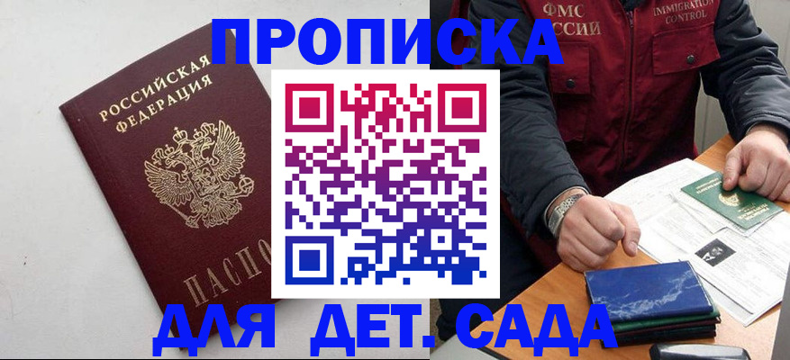 прописка для военкомата в Октябрьске