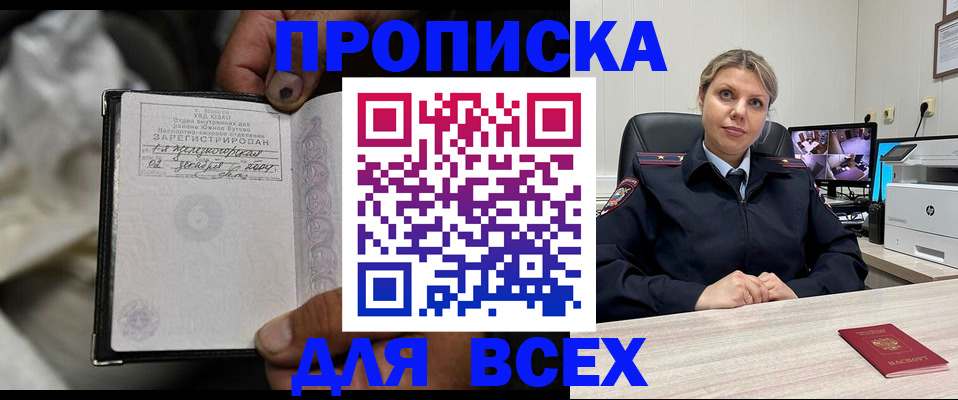 прописка в квартире в Октябрьске