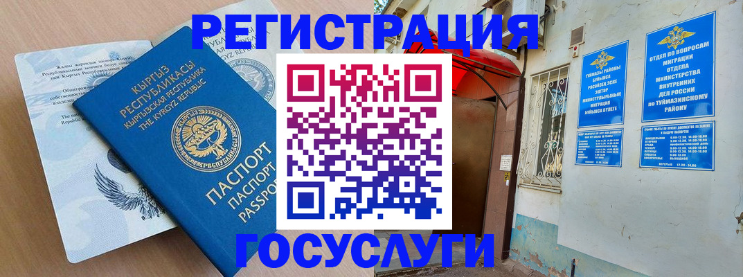 временная регистрация поиск в Октябрьске