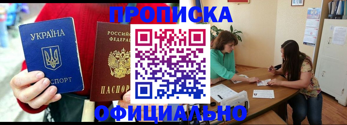 временная прописка в Октябрьске